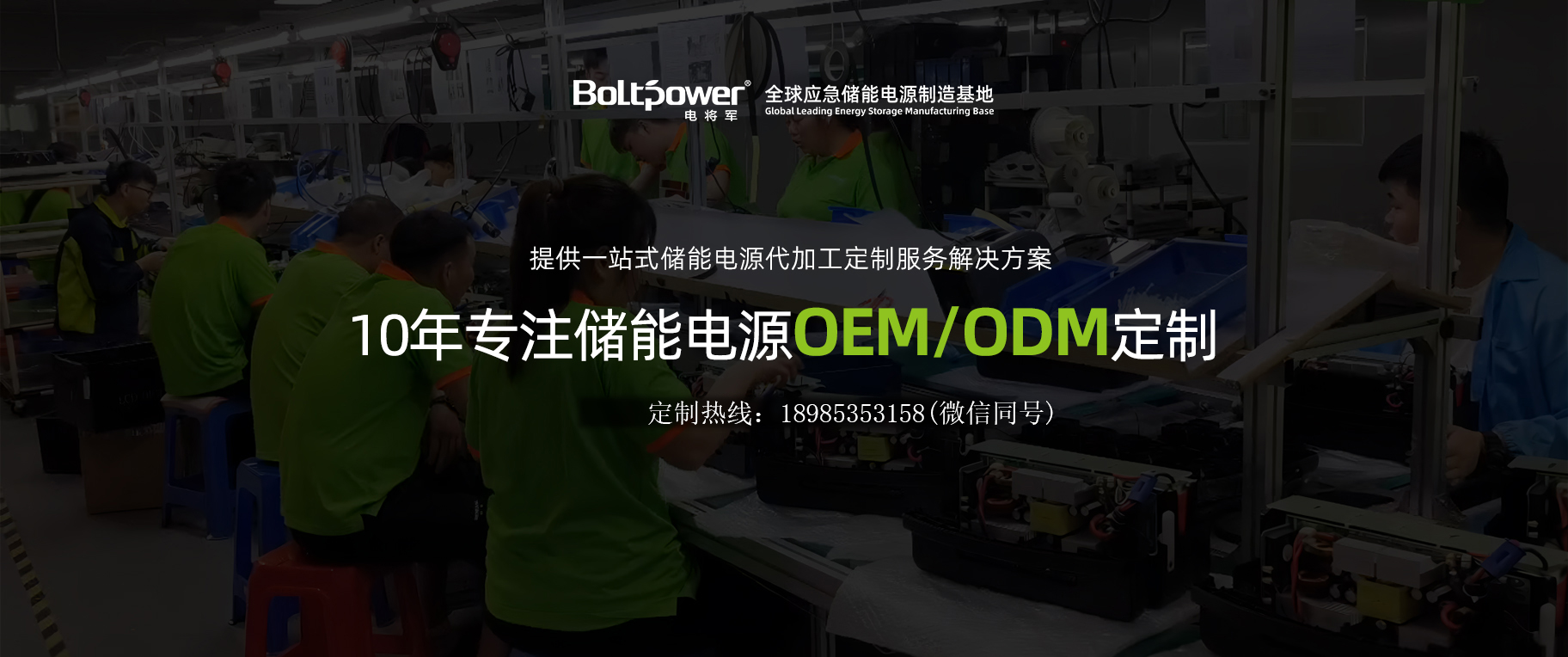 儲(chǔ)能電源定制/儲(chǔ)能電源代加工